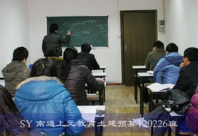 南通土建預算培訓 投標報價策略與作價技巧全解析